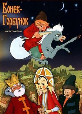 The Magic Pony